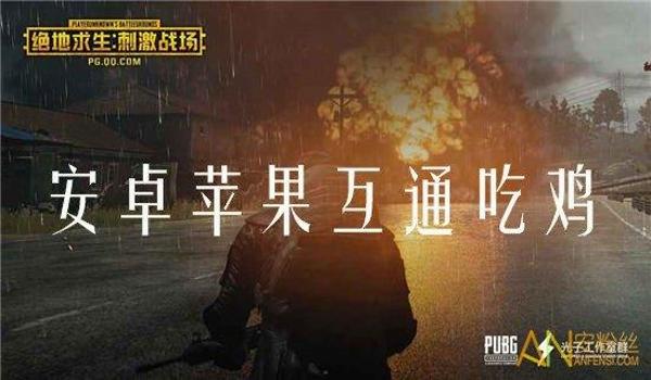 手游吃鸡透视挂安卓(手游吃鸡透视挂的法律责任)