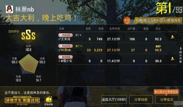 吃鸡开挂苹果手机（吃鸡bug苹果手机）