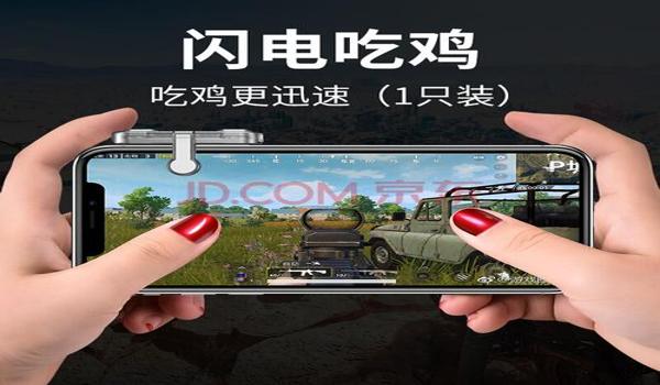 吃鸡 辅助 苹果(吃鸡辅助按键苹果专用)