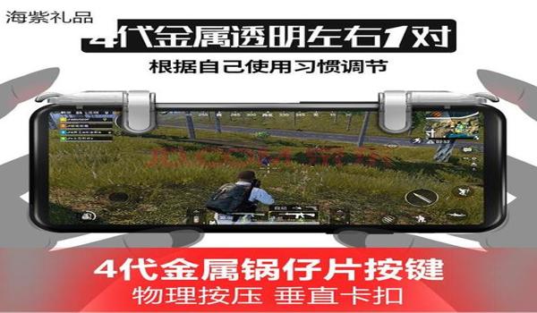 和平精英手柄辅助器苹果手机（和平精英手柄辅助器苹果平板）
