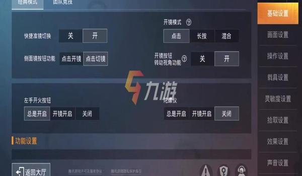 和平精英苹果专区辅助怎么用（和平精英苹果辅助怎么设置）