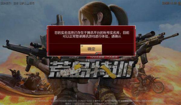 cf手游吃鸡上色挂（如何举报CF手游外挂）