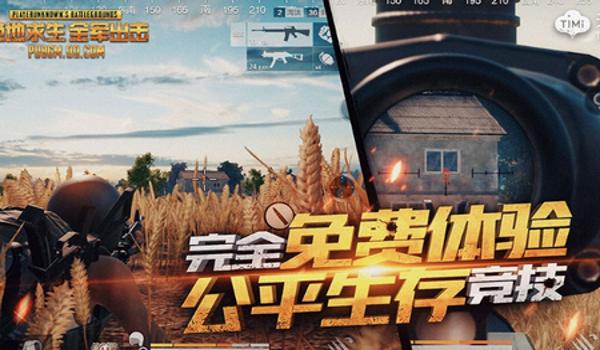 打吃鸡辅助器下载安卓版(吃鸡辅助器的开发难度)
