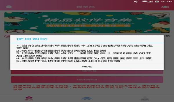 和平精英最新辅助软件安卓（和平精英最新辅助软件的功能特点）