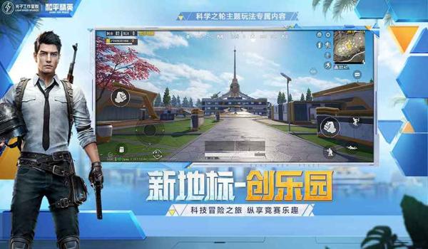 苹果和平精英辅助神器下载（苹果手机玩和平精英辅助器下载）