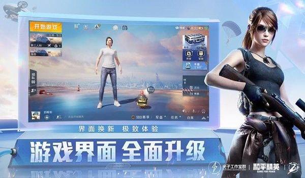 和平精英ios手游辅助网（和平精英ios辅助网址）