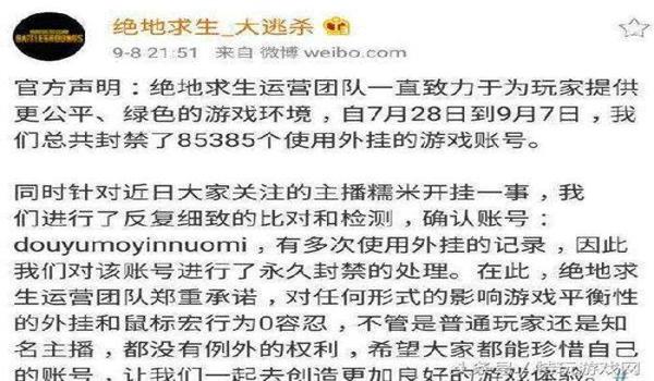 网吧电脑吃鸡开过挂（网吧电脑开挂的法律责任）