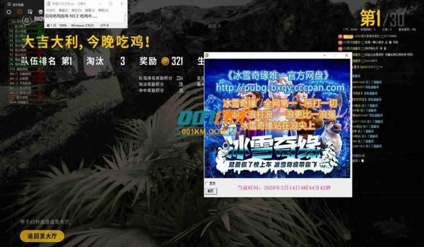 手游吃鸡辅助卡盟平台（手游吃鸡辅助卡盟平台的用户评价）