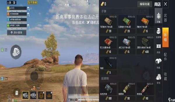 九游怎么设置和平精英开挂（九游怎么下和平精英体验服）