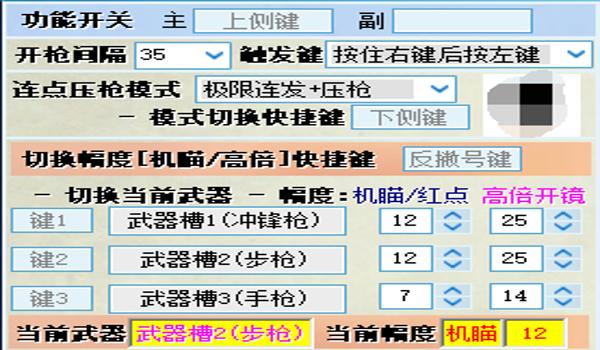 电脑版吃鸡压枪辅助（电脑版吃鸡辅助的兼容性问题）