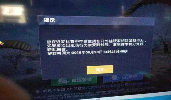 小米手机和平精英怎样开挂（小米手机开挂风险）