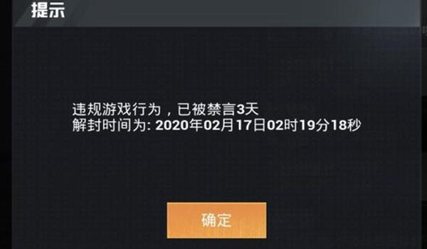 手机和平精英开挂免费版下载教程(和平精英开挂被封号的概率)