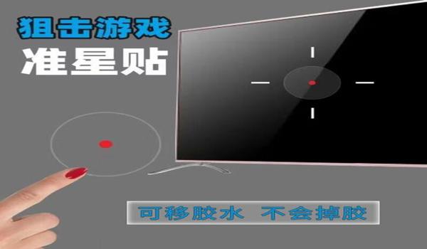 苹果吃鸡辅助圆点设置（苹果手机吃鸡辅助功能怎么设置）