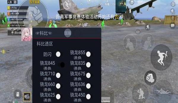 和平精英苹果版透视辅助器(和平精英透视辅助器最新版)