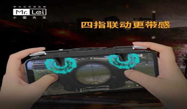 和平精英手机辅助手柄（和平精英手机辅助手柄）