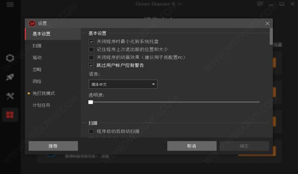 和平精英呱呱直装辅助下载（如何设置呱呱直装辅助）