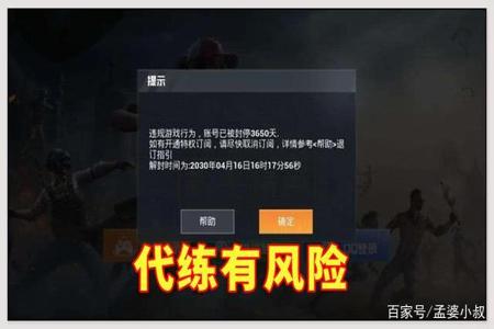 现在吃鸡开挂封电脑（吃鸡开挂封禁情况）