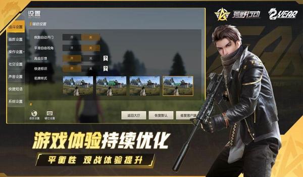 荒野行动吃鸡辅助器电脑版（荒野行动辅助器最新版本特性）