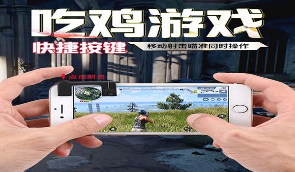 苹果系统吃鸡辅助(苹果吃鸡辅助官网)