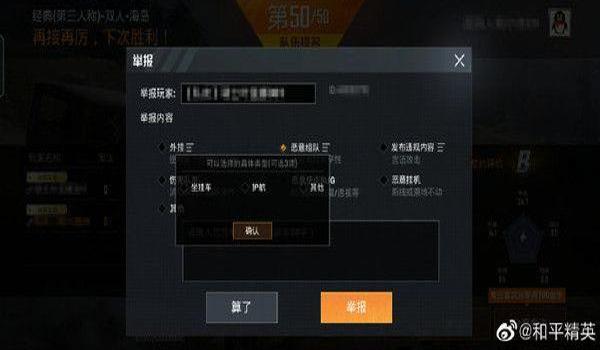 和平精英开挂怎么开手机(和平精英开挂被封号怎么办?)