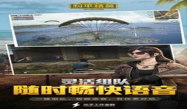 吃鸡辅助网站手机登录苹果（吃鸡辅助网站大全）