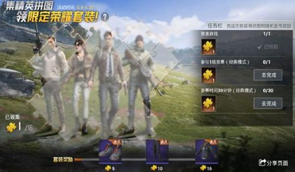电脑版和平精英加速辅助（和平精英加速辅助的市场对比）