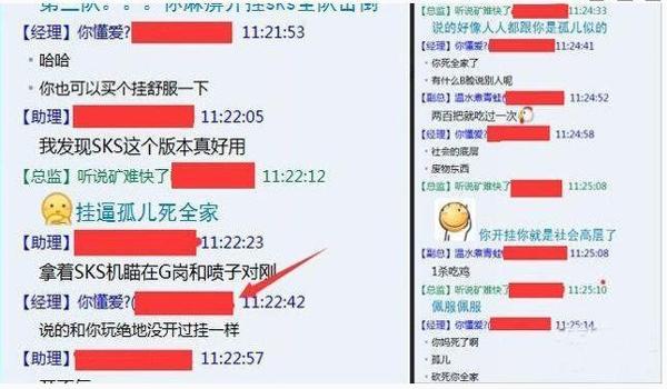 电脑玩吃鸡开挂会封硬盘（封号与封硬盘的区别）