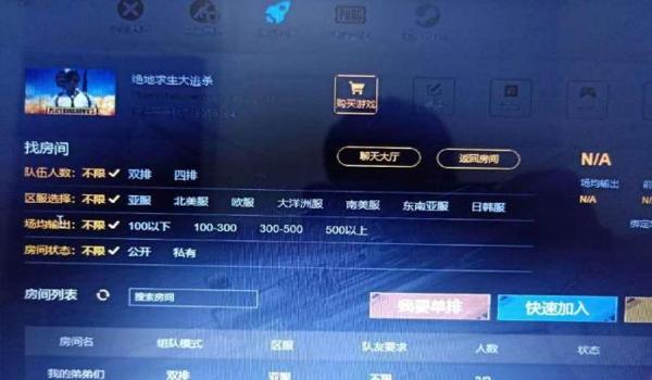 吃鸡国服挂多怎么办(如何辨别吃鸡外挂)