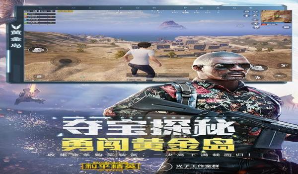 和平精英开挂免费版手机版(和平精英开挂的常见手段)