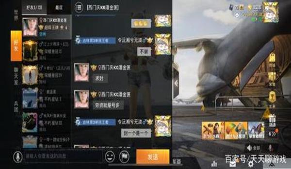 吃鸡开挂人的心态怎么样（吃鸡开挂的话怎么挂）