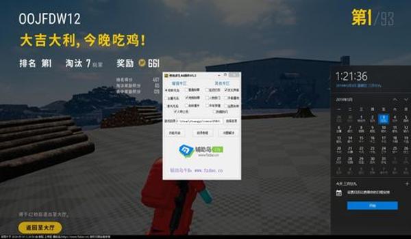 苹果11吃鸡游戏辅助软件(苹果游戏辅助软件推荐)