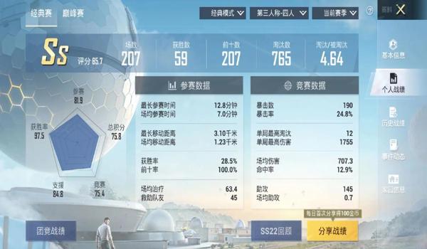 和平精英科技辅助苹果外挂（和平精英辅助器苹果版）