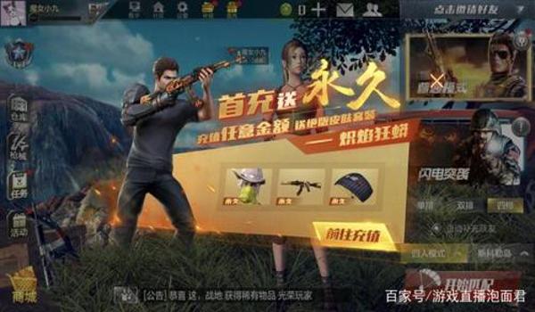 手游吃鸡开挂会不会(手游吃鸡外挂的种类)