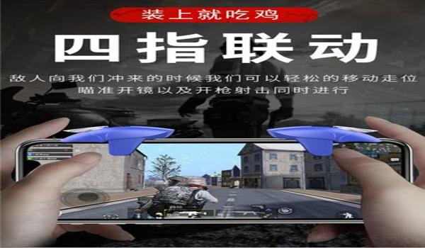 安卓吃鸡辅助器官网（安卓吃鸡辅助器官网活动）