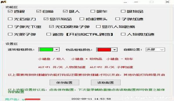 吃鸡苹果辅助功能设置教程（苹果手机吃鸡辅助功能怎么设置）