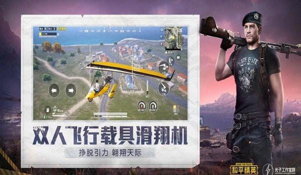 和平精英云朵辅助下载安卓（和平精英辅助的法律责任）