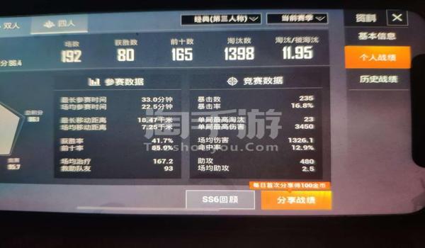 和平精英苹果辅助封号（和平精英辅助封号吗）