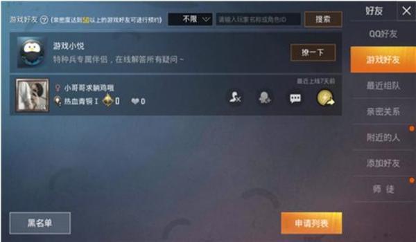 和平精英哪个手机适合开挂（如何辨别和平精英手机开挂）