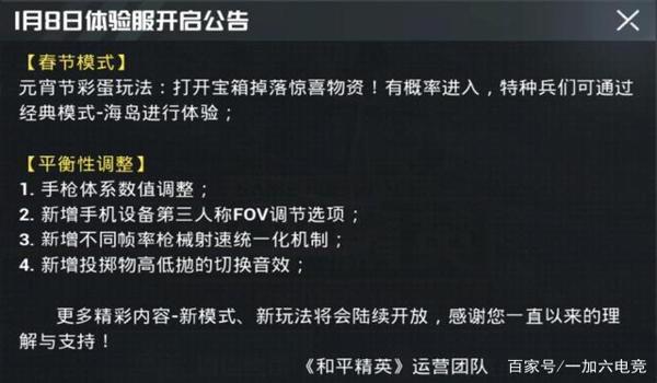ios和平精英辅助免越狱（ios和平精英免越狱改帧率）