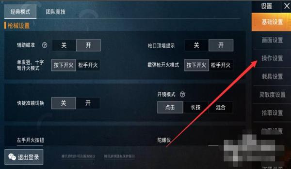 和平精英ios破解辅助（和平精英ios辅助器下载）