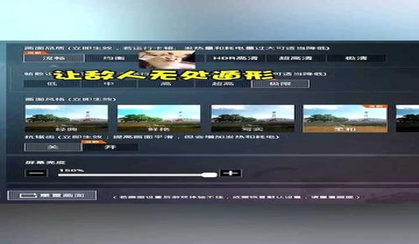 和平精英安卓开挂神器软件(和平精英开挂软件的危害性)