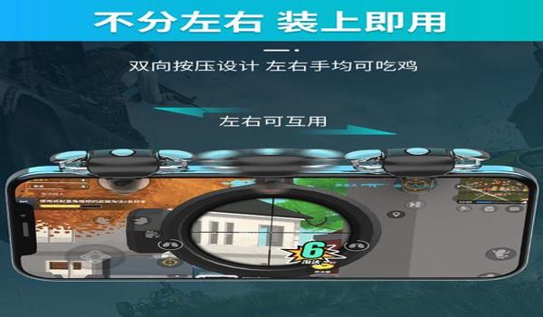 吃鸡手机辅助推荐苹果系统(吃鸡辅助按键苹果专用)