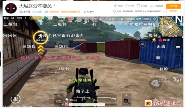 手游吃鸡主播开的什么挂（手游吃鸡主播开挂的后果）