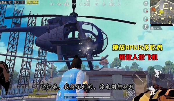 吃鸡3周年飞机怎么开挂（吃鸡3周年的飞机为什么开不走）
