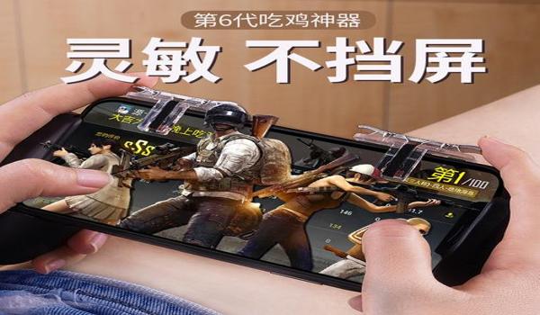 吃鸡苹果版游戏辅助（吃鸡游戏按键辅助器）