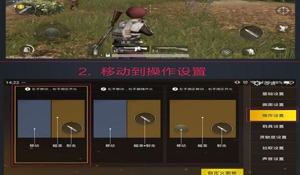 手游吃鸡无敌挂免费苹果（手游吃鸡自瞄锁头免费苹果版）