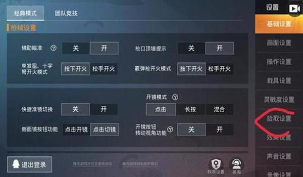 和平精英卡盟辅助手机版（和平精英卡盟辅助最新版本特性）