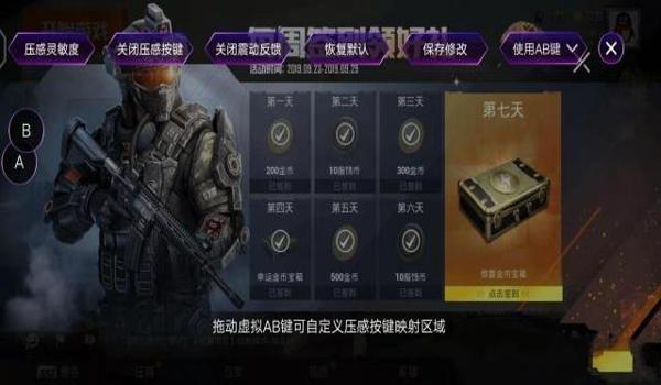 和平精英手机版开挂收费（和平精英开挂软件的种类）