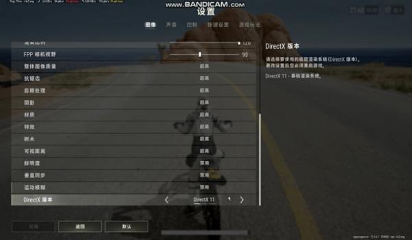 吃鸡144帧怎么开挂教程(吃鸡144帧设置教程)