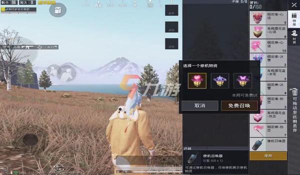 和平精英ios有什么挂(和平精英ios有什么科技)